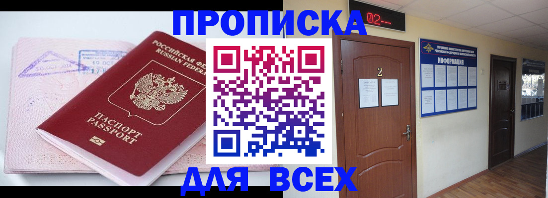 пропишу в квартире в Истре