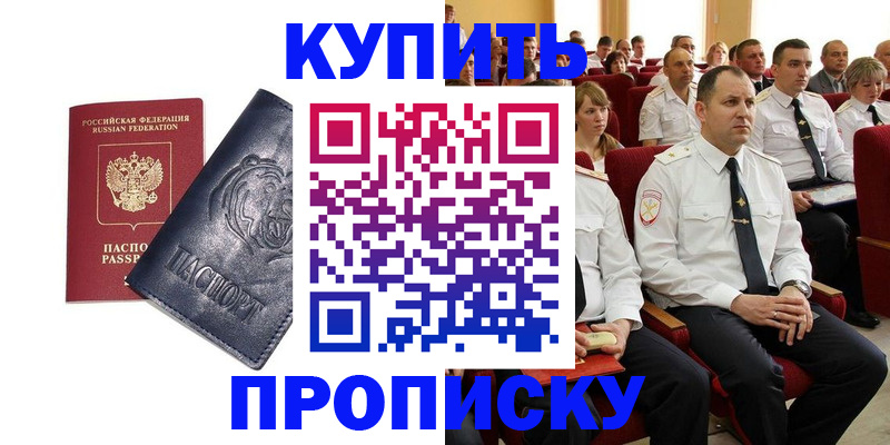 временная регистрация адрес в Истре